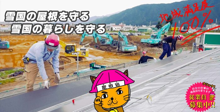 株式会社五十沢板金工業