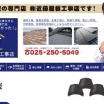 株式会社近藤屋根工事店のロゴ