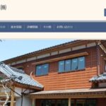 伊藤瓦工業株式会社のロゴ