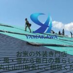 有限会社　丸正山川板金のロゴ