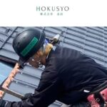 株式会社北尚のロゴ