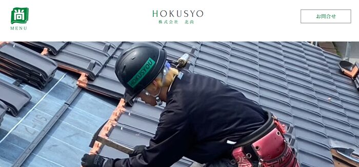 株式会社北尚のバナー