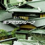 株式会社アミザワルーフのロゴ