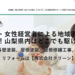 株式会社クリーンのロゴ