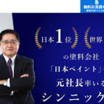 株式会社SHIN NIKKEN(シンニッケンホールディングス)のロゴ