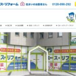 株式会社エースリフォーム 甲府支店のロゴ