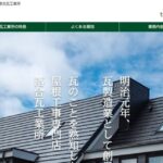 落合瓦工業所のロゴ