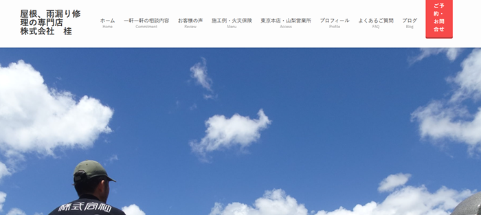 株式会社桂のバナー