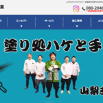 株式会社 斉藤塗装興業のロゴ