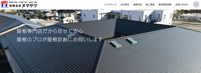 みさとルーフ