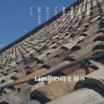 千野瓦工業のロゴ