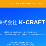 株式会社K-CRAFTのロゴ