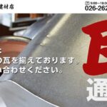 株式会社第一建材店のロゴ