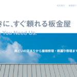 有限会社中山板金のロゴ