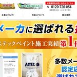 株式会社LOHAS塩尻営業所のロゴ