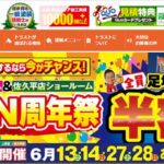 株式会社トラストのロゴ