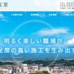 株式会社松本工業のロゴ