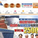 株式会社リライフのロゴ