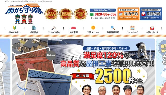 株式会社リライフ
