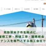 株式会社三木板金のロゴ