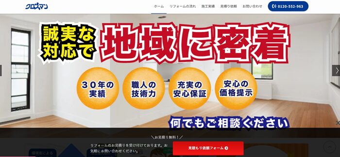 クロスマン