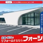 株式会社フォーシンクのロゴ