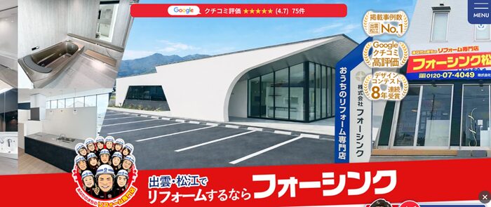 株式会社フォーシンク