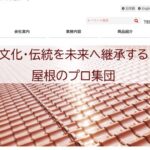 株式会社丸惣益田のロゴ