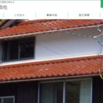 石倉窯業有限会社のロゴ