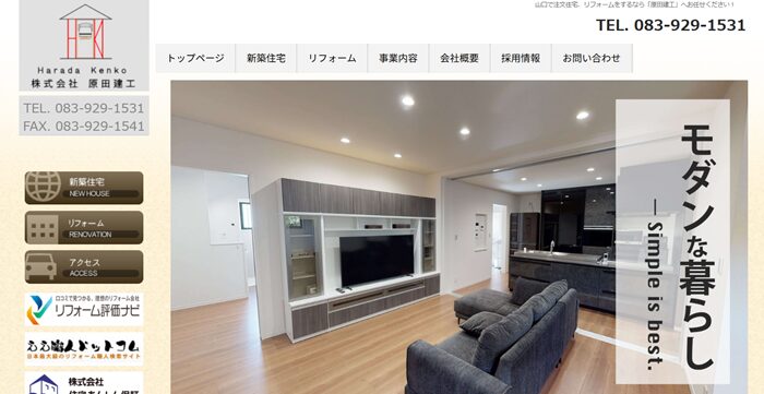 株式会社 原田建工