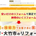 東洋建設株式会社のロゴ