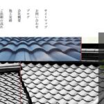山田瓦工業のロゴ