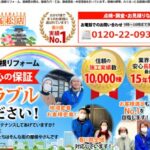 街の屋根やさん高松店のロゴ