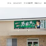 株式会社縁-えにし-のロゴ