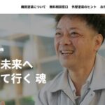 織田塗装のロゴ