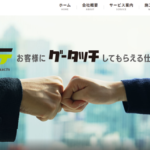 株式会社グータッチのロゴ