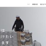 有限会社 大川瓦店のロゴ