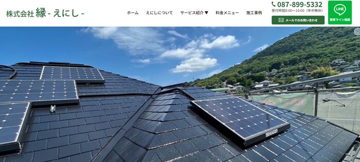 株式会社縁-えにし-