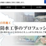 有限会社矢野防水工業のロゴ