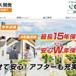 株式会社日本エース開発のロゴ