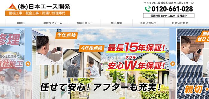 株式会社日本エース開発