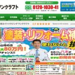 株式会社エイトハウジング ワンクラフトのロゴ