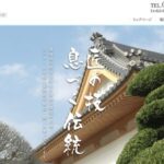 柚山瓦工業株式会社のロゴ
