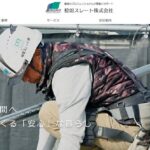 桧垣スレート株式会社のロゴ