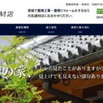 有限会社丹瓦建材店のロゴ