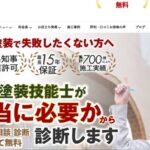 株式会社砂田塗装のロゴ