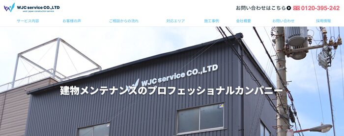 WJCservice株式会社