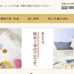 信創建株式会社のロゴ