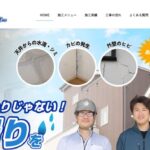 松山市雨漏り修理センターのロゴ
