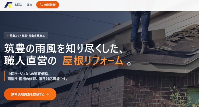株式会社藤井工業